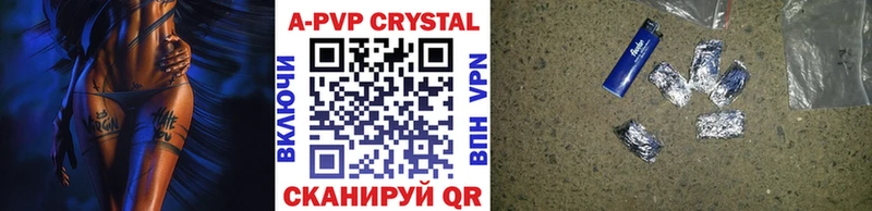 A-PVP СК  купить   Шумиха 