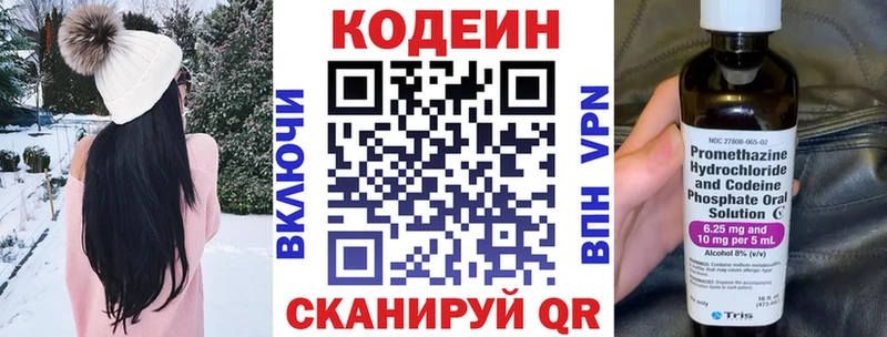 Codein напиток Lean (лин)  omg маркетплейс  Шумиха 