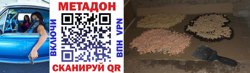 МЕТАДОН белоснежный  купить  цена  Шумиха 